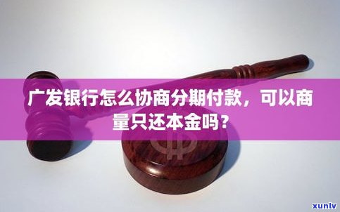 可以去银行协商信用卡还款吗-可以去银行协商信用卡还款吗