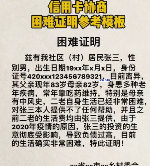 是否可以与银行协商个性化还款？合法性及安全性解析