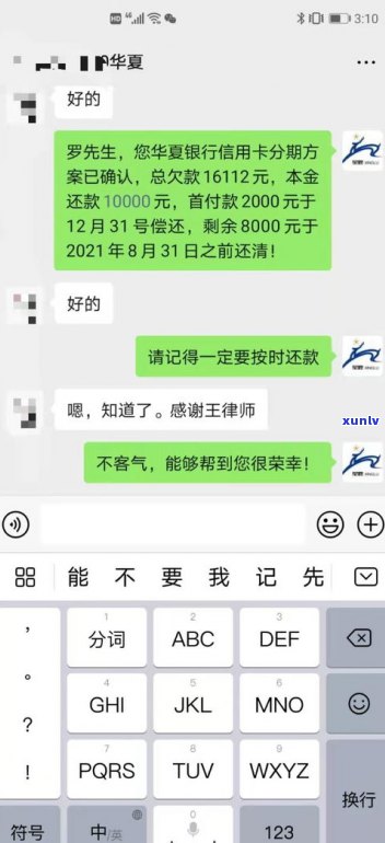 是不是可以与银行协商个性化还款？合法性及安全性解析