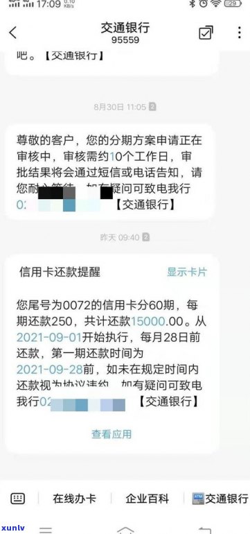 可以和银行协商个性化还款吗-可以和银行协商个性化还款吗