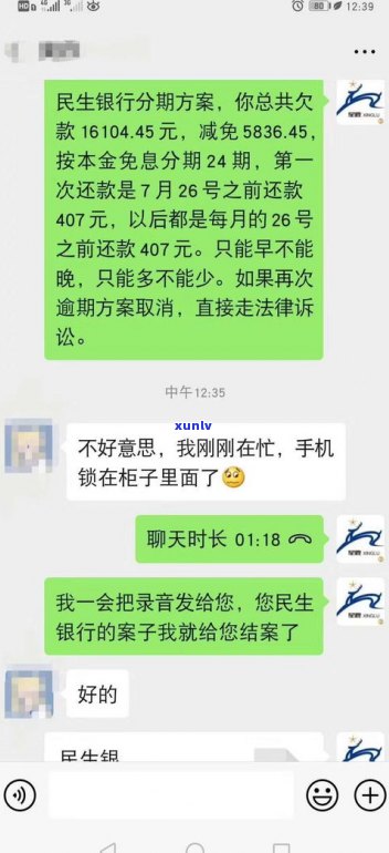 可以拒绝第三方请求和银行协商还款吗？合法吗？知乎答案解析