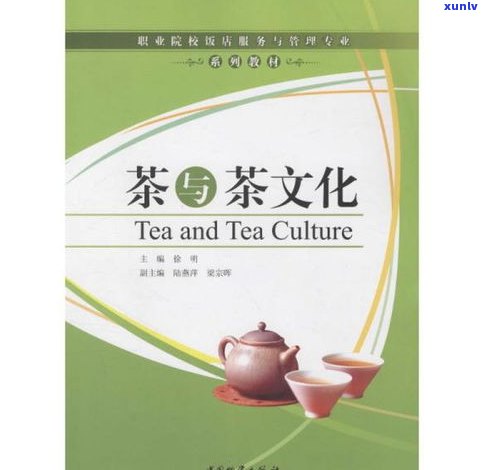 有茶叶吗？探究茶文化的起源与发展