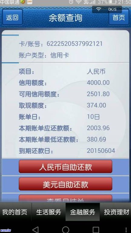 可以和信用卡公司沟通还款金额吗-找信用卡还款公司