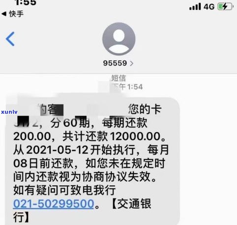 可以跟信用卡协商分期吗？还款方法及合法性全解析