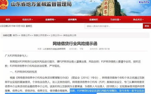 跨省份网贷：合同是不是有效？需不需要还款？法院是不是会受理？