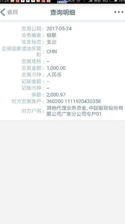 快手上说可以协商还款是真的吗？95188转2协商逾期事宜，可信度怎样？