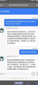 快手上说可以协商还款是真的吗？95188转2协商逾期事宜，可信度怎样？