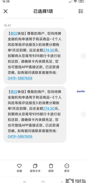 快手上的法务协商还款可信吗？微信聊天真假难辨，法律咨询是不是靠谱？