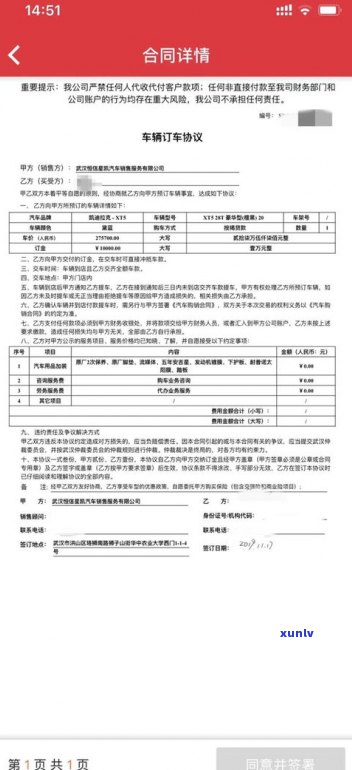 网贷法务协商交500定金：是不是能退款？签订合同后能否确定真实性？可能涉及诈骗吗？