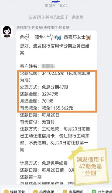 快手上的法务协商还款可信吗-快手上的法务协商还款可信吗是真的吗