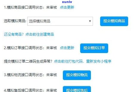 快手协商退款：含义、设置及操作指南