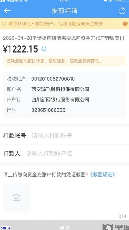 来分期现在还能借钱吗？安全吗？是真的吗？是不是还可以借款？