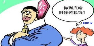 来分期催债怎么办？合法策略与应对  