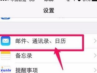 来分期是不是会通过  联系通讯录？安全吗？包含紧急联系人在内吗？