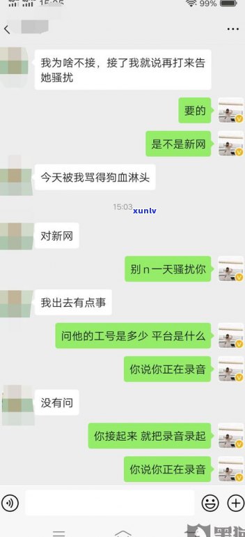 来分期是不是会通过  联系通讯录？安全吗？包含紧急联系人在内吗？