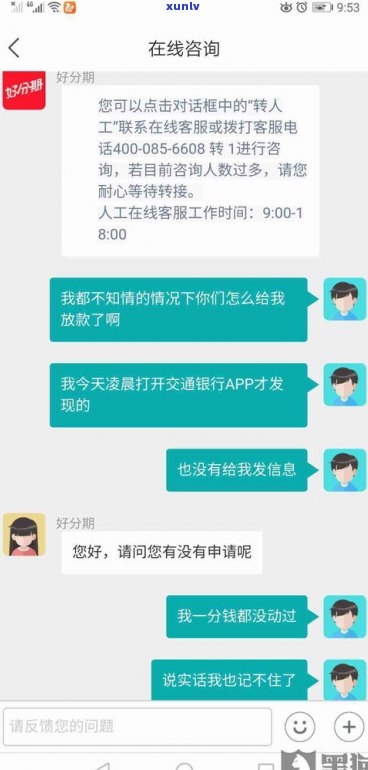 来分期不可以协商还款吗-来分期不可以协商还款吗为什么