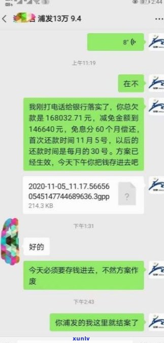 来分期逾期4个月能协商吗-来分期逾期4个月能协商吗