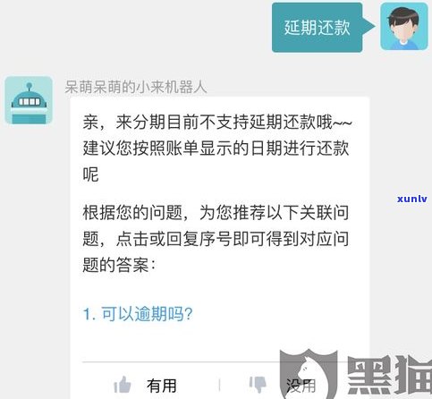 来分期：真的可以协商延迟还款吗？申请延期还款的步骤是什么？