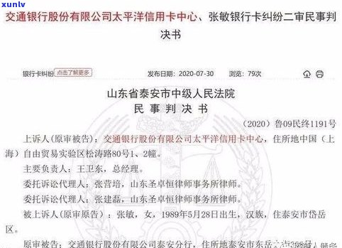 来分期欠款4000多会被起诉吗？真的会吗？欠几百块也会被起诉吗？