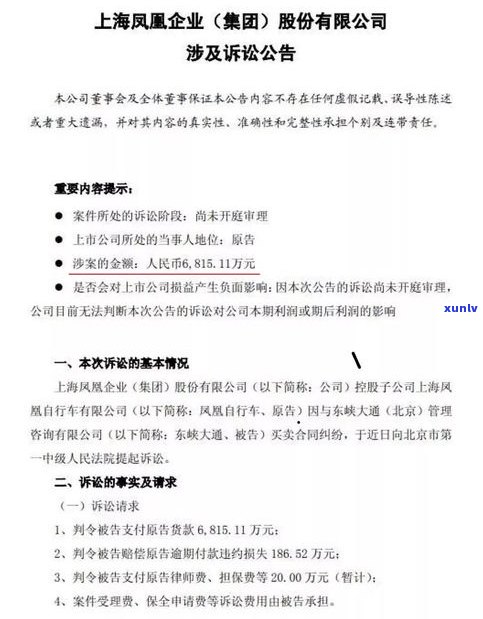 来分期欠款4000多会被起诉吗？真的会吗？欠几百块也会被起诉吗？