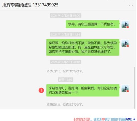 来分期不还款能否协商？逾期解决  及真实情况解析