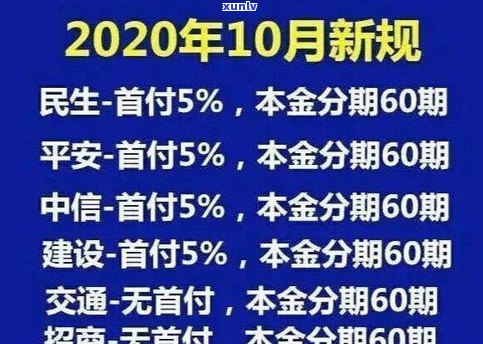 来分期不还款后面可协商吗？结果严重，2020最新解决办法