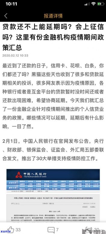 来分期：真的可以协商延期还款吗？安全吗？怎样申请？