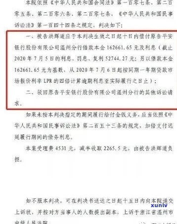 来分期逾期能否减免？逾期后是不是可申请减免利息或协商还款？