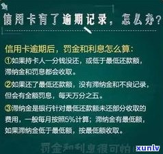 来分期逾期会作用在用的信用卡吗-来分期逾期会作用在用的信用卡吗