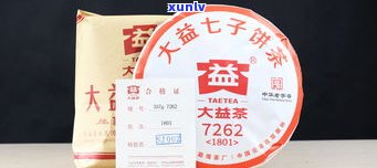 思普源普洱茶价格全解析：饼茶、价格表一览