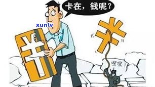 老爸欠银行钱，会连累孩子吗？怎样解决？