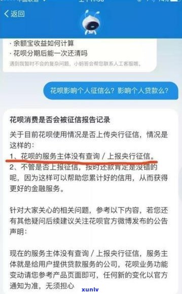 老公的借呗多次逾期，会对我信用产生作用吗？