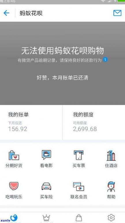 老公借呗逾期对我有影响吗-老公借呗逾期对我有影响吗知乎