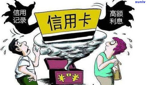 我老公信用卡逾期了，会对我有影响吗？包括买车、等各方面