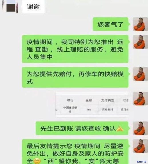 理赔不合理打12378有用吗-理赔不合理打12378有用吗怎么投诉