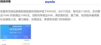 网贷年利率23.4%是不是合法？专家解读及相关法规解析