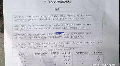 连续3次逾期严重吗-连续3次逾期严重吗怎么办