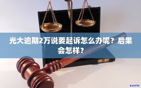 连续两次逾期能否贷款？对有作用吗？