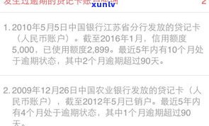 连续逾期7次会怎么样？结果严重，可能作用信用记录与贷款申请。