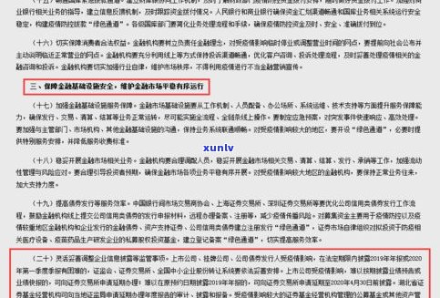 连续逾期7次会怎么样？结果严重，可能作用信用记录与贷款申请。