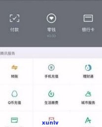 临时额度可以延期还款吗？微信、微信支付、微信还款及采用情况全解析