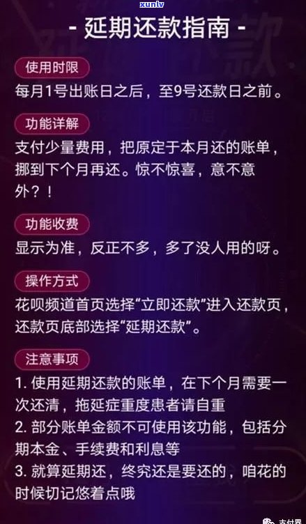 临时额度可以延期还款吗？微信、微信支付、微信还款及采用情况全解析