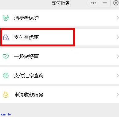 临时额度可以延期还款吗？微信、微信支付、微信还款及采用情况全解析