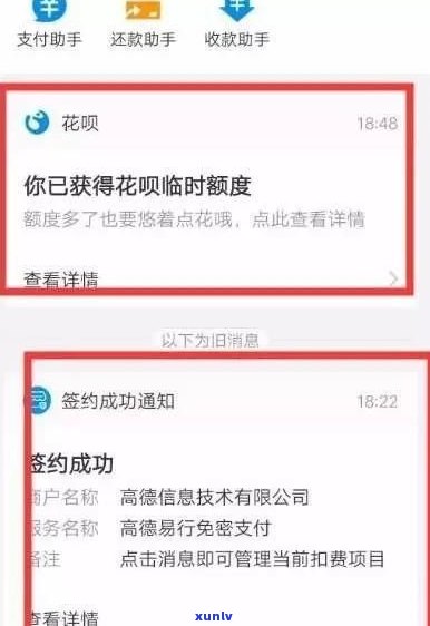 临时额度可以延长时间吗-临时额度可以延长时间吗