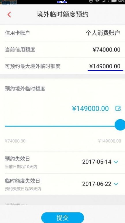 临时额度可以延长时间吗-临时额度可以延长时间吗