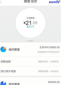 临时额度还不上会影响吗？后果及解决办法全解析