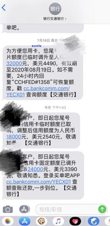 临时额度还不上会作用吗？结果及解决办法全解析