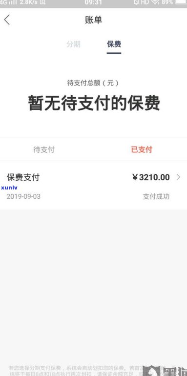 临时额度还不起能协商吗-临时额度还不起能协商吗