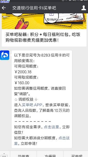 临时额度到期能否还更低还款？作用继续采用吗？