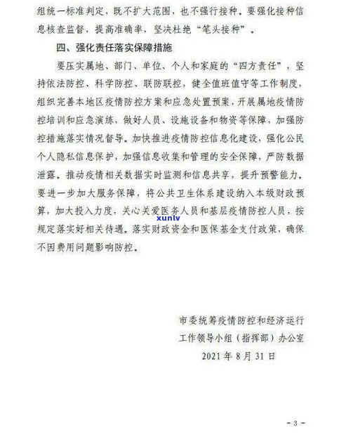 洛阳严重吗？最新消息今天公布，新增病例数及封城情况一览